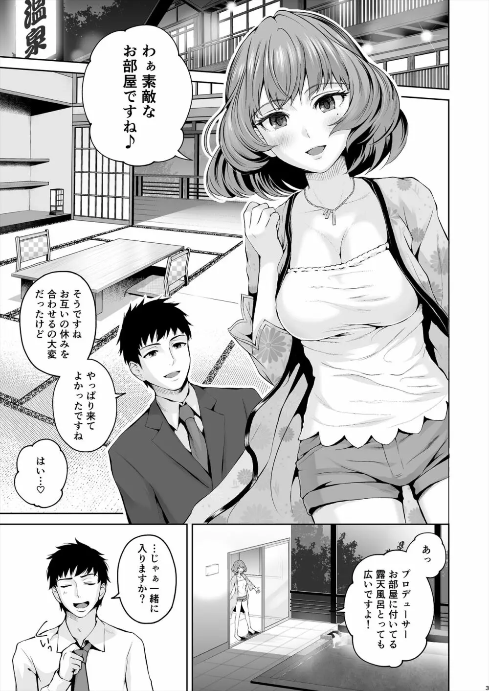 楓さんにやさしくえっちないじわるされる本 - page4