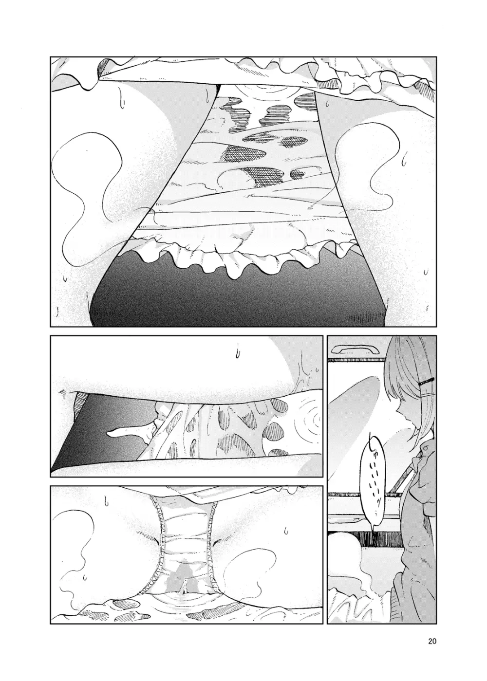 TOILET side:tsumugi - page19