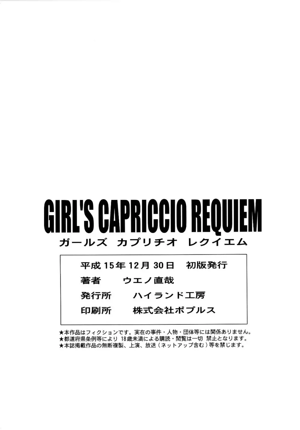 GIRL'S CAPRICCIO REQUIEM - page27