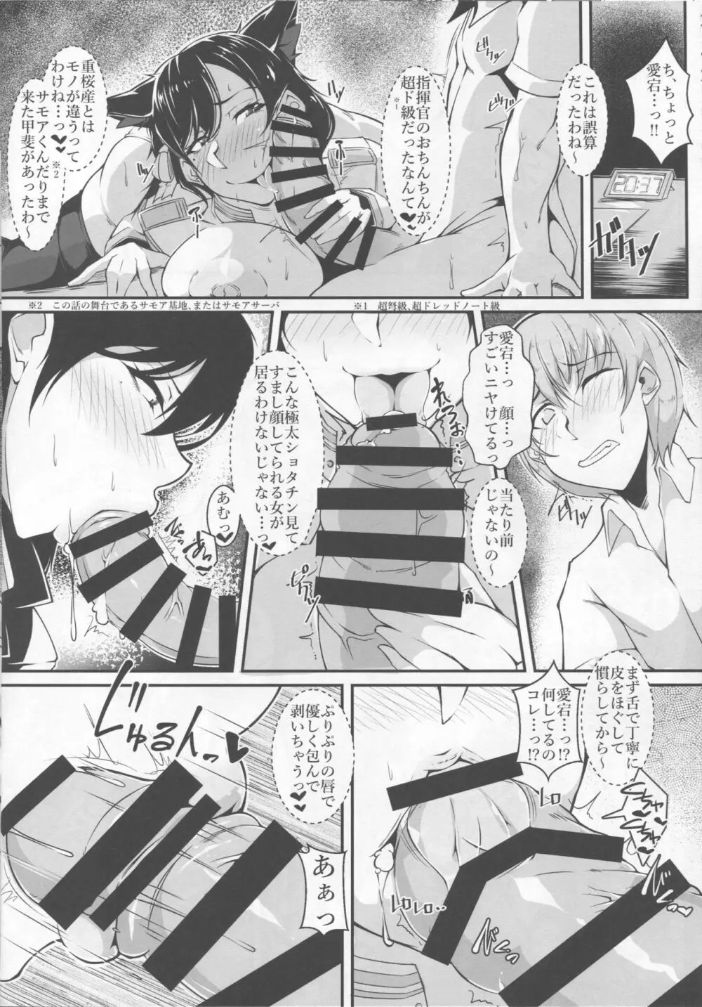 なんでもしてくれるお姉さん愛宕 - page7