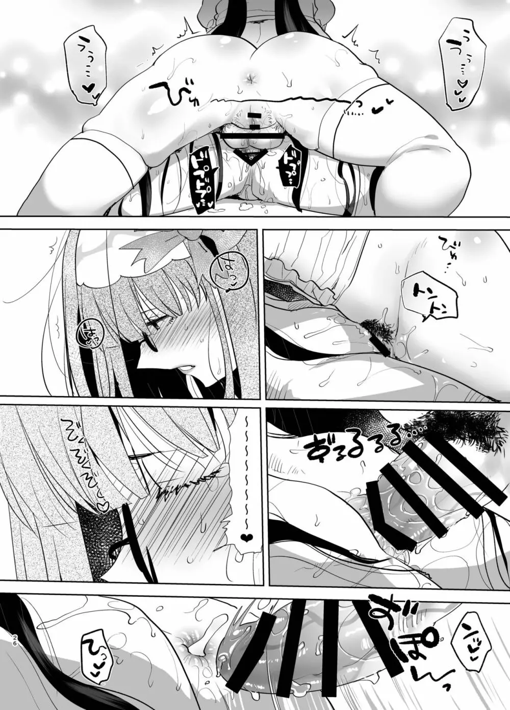 徹夜明けムレムレふたなりチ○ポを味わいたい - page26