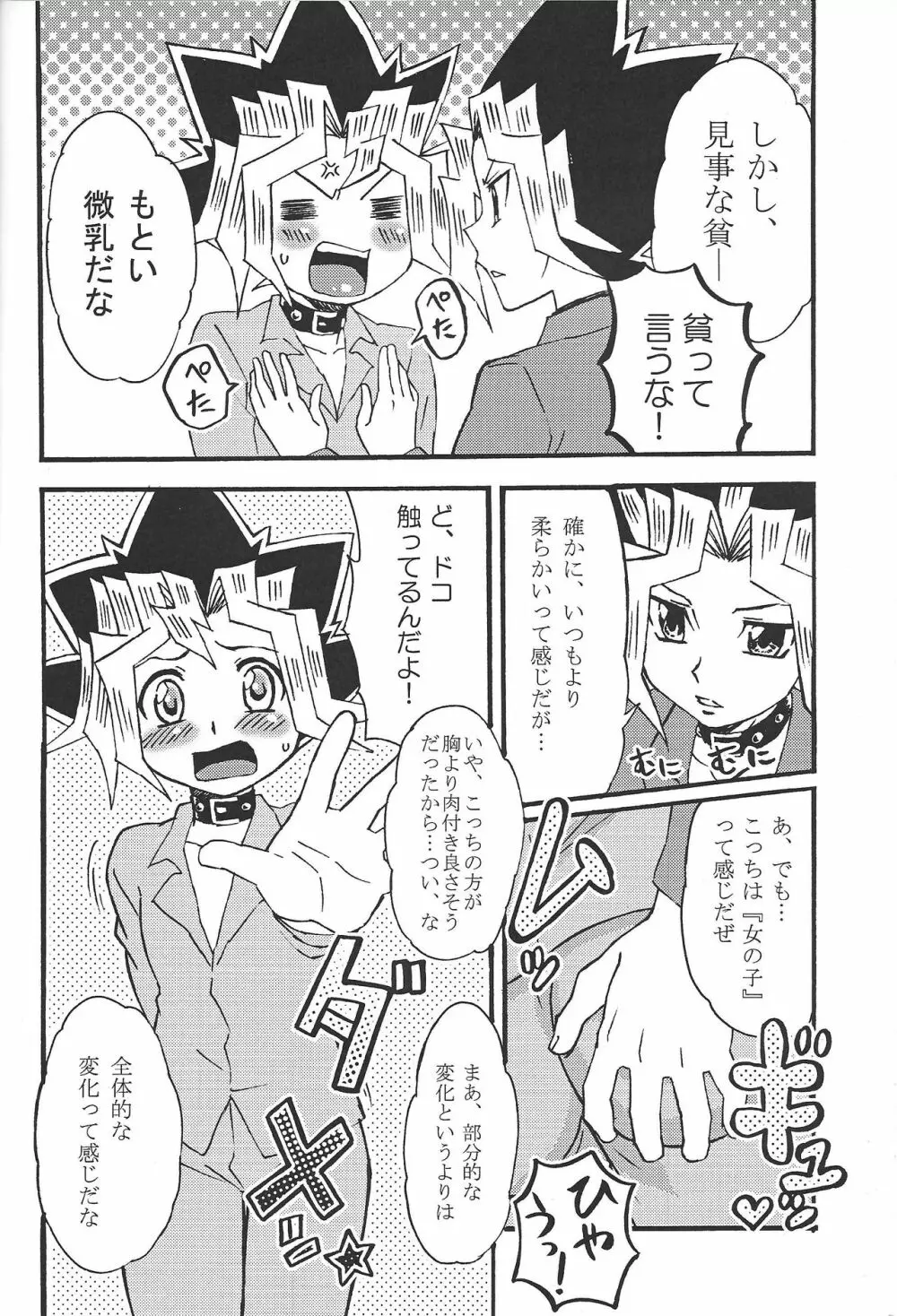 ドリームルーム - page29