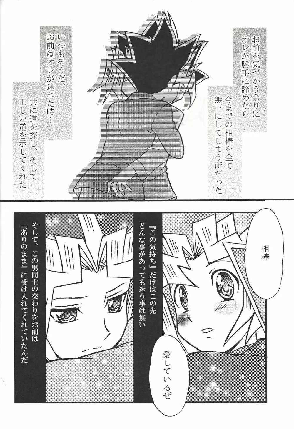 ドリームルーム - page41