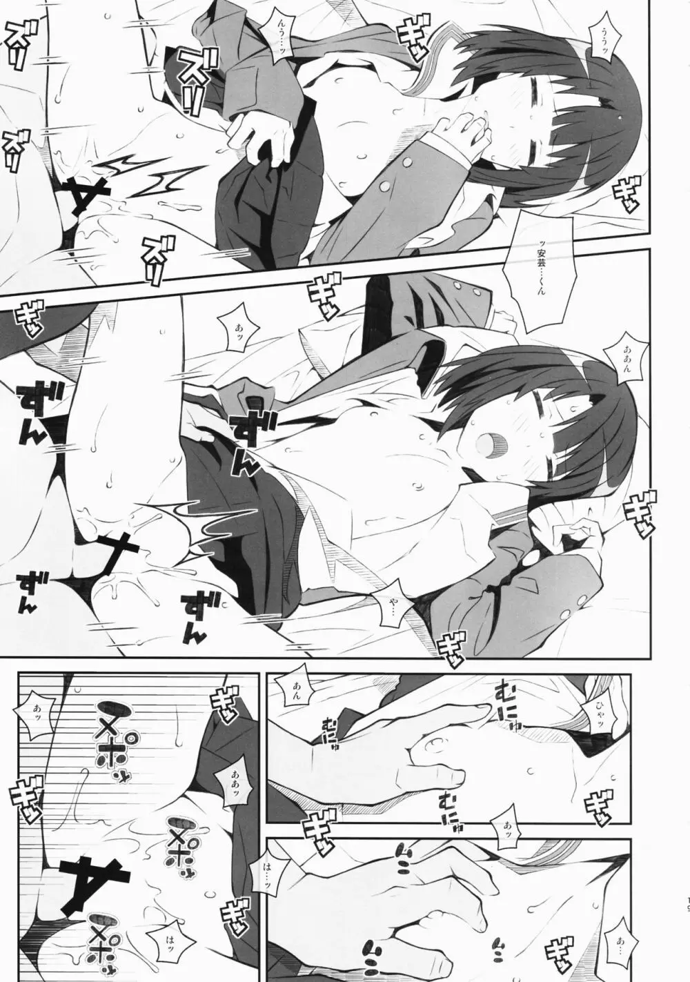 (ぷにケット35) [TYPE-57 (ふらんべる)] TYPE-37 side-a (冴えない彼女の育てかた) - page18