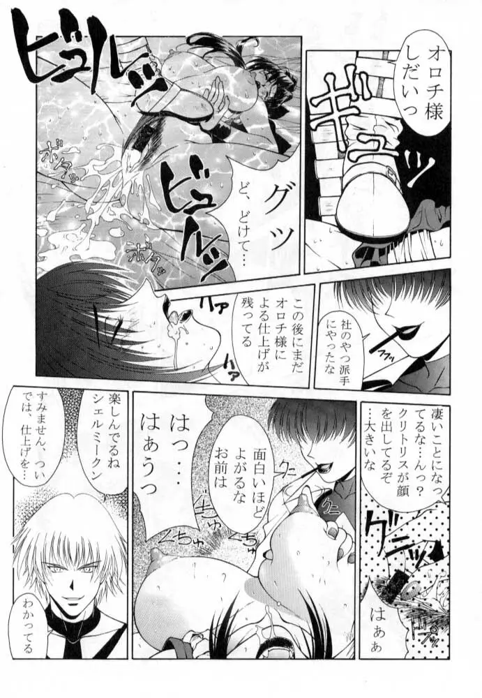 ただいまー総集編 - page38