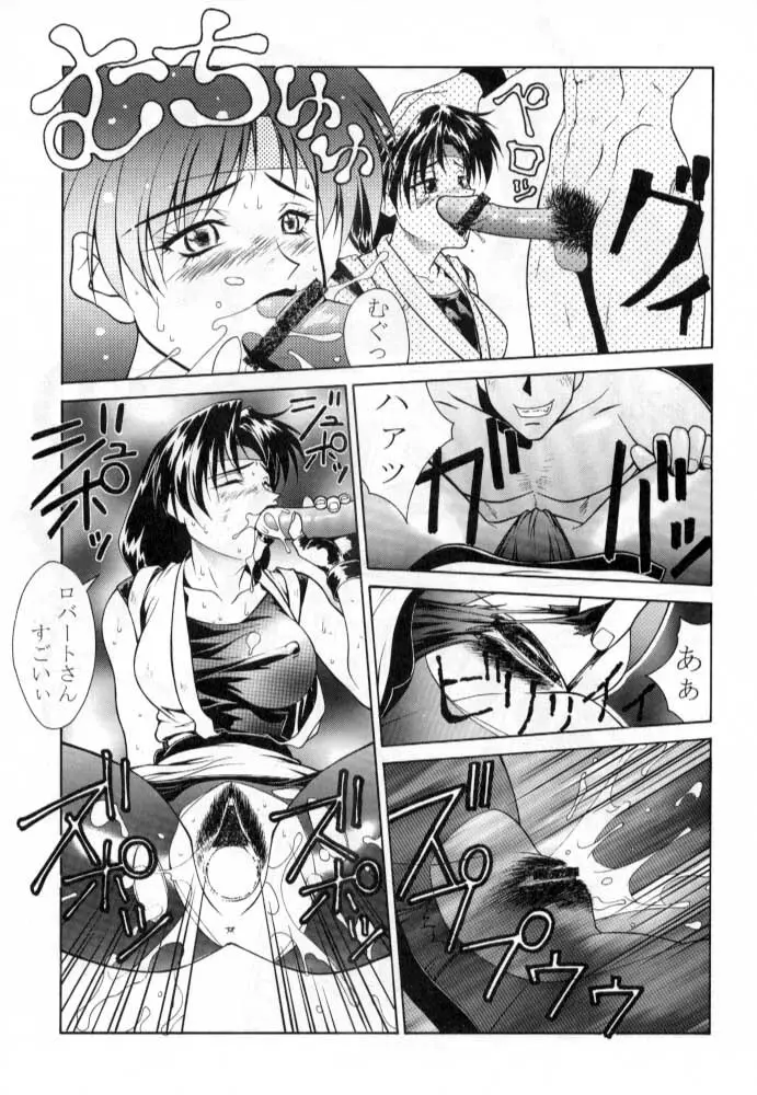 ただいまー総集編 - page44