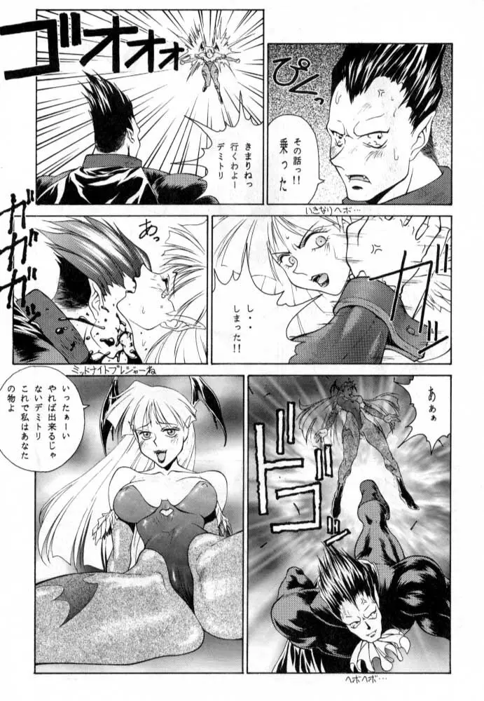 ただいまー総集編 - page54