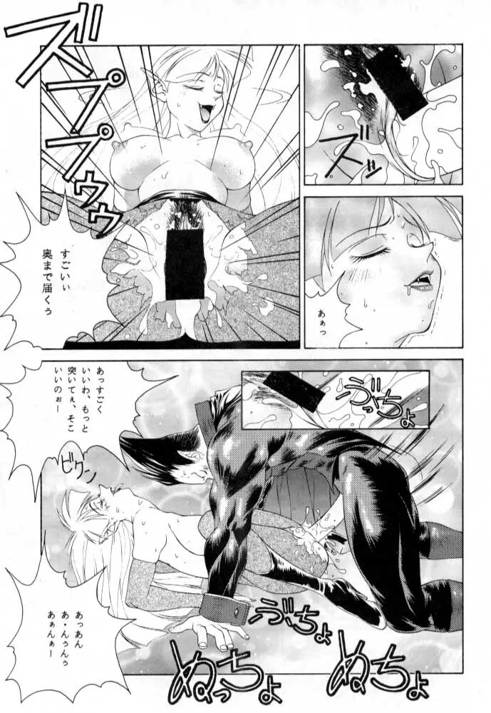 ただいまー総集編 - page60