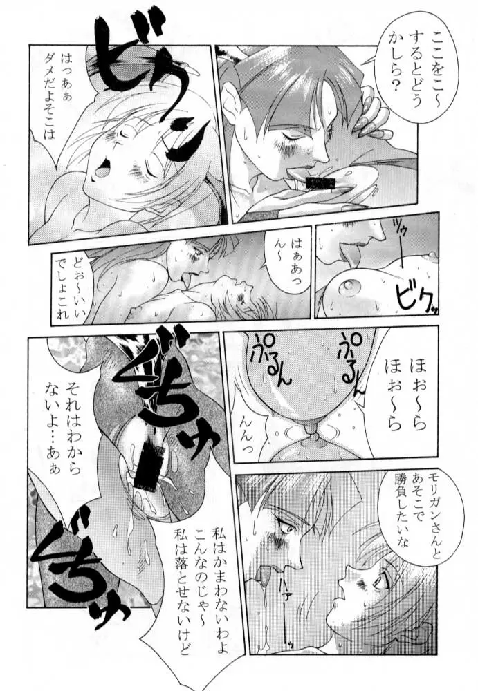 ただいまー総集編 - page67