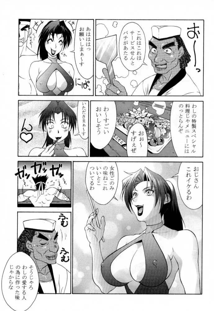 ただいまー総集編 - page78