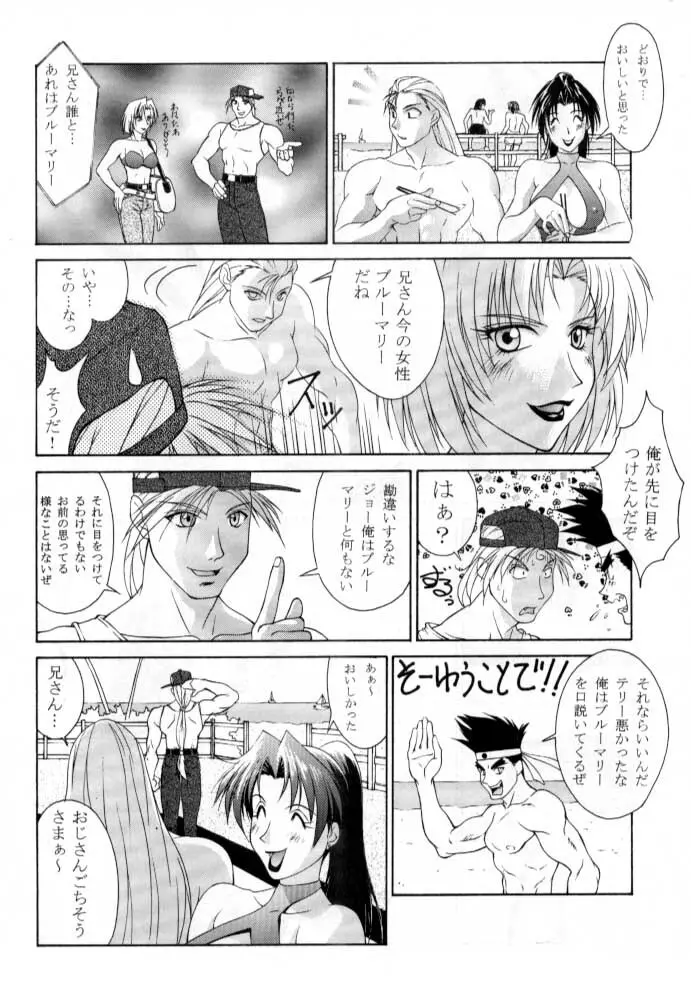 ただいまー総集編 - page79