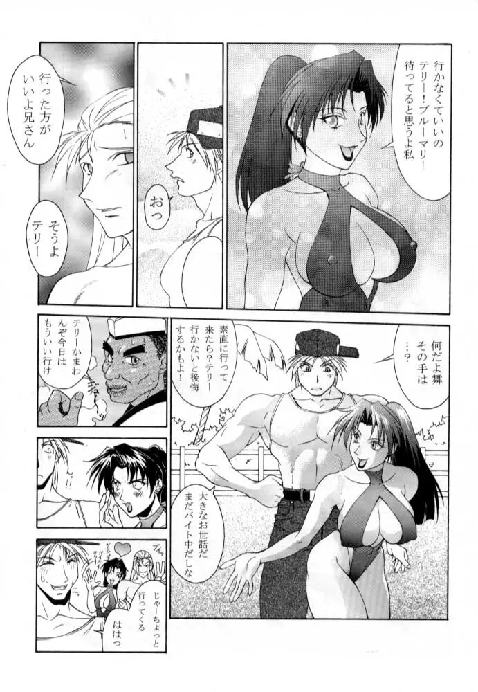 ただいまー総集編 - page80