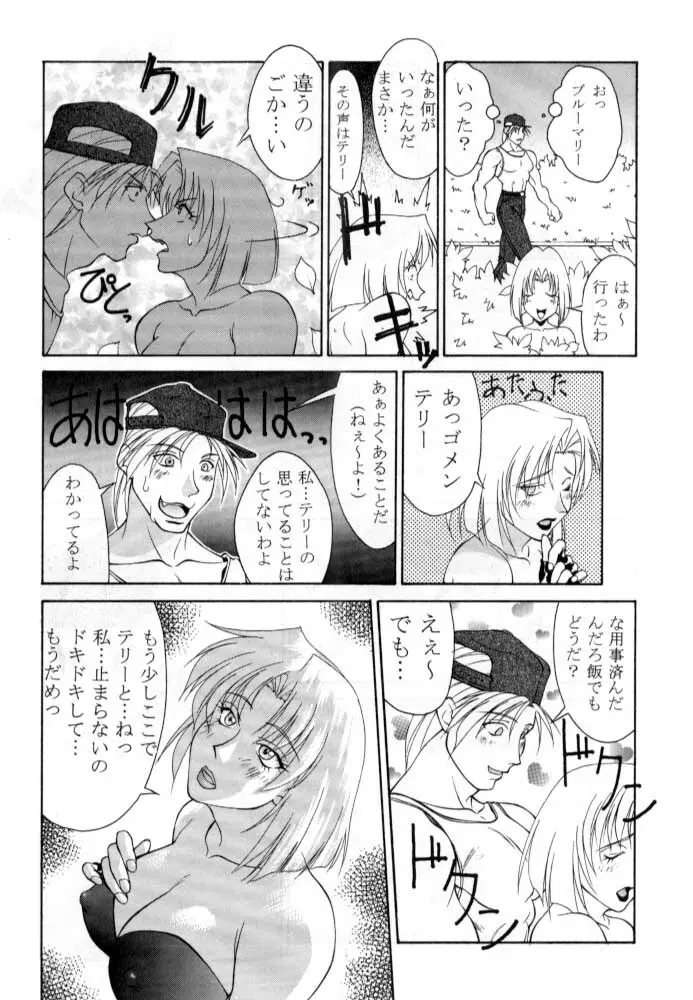 ただいまー総集編 - page85