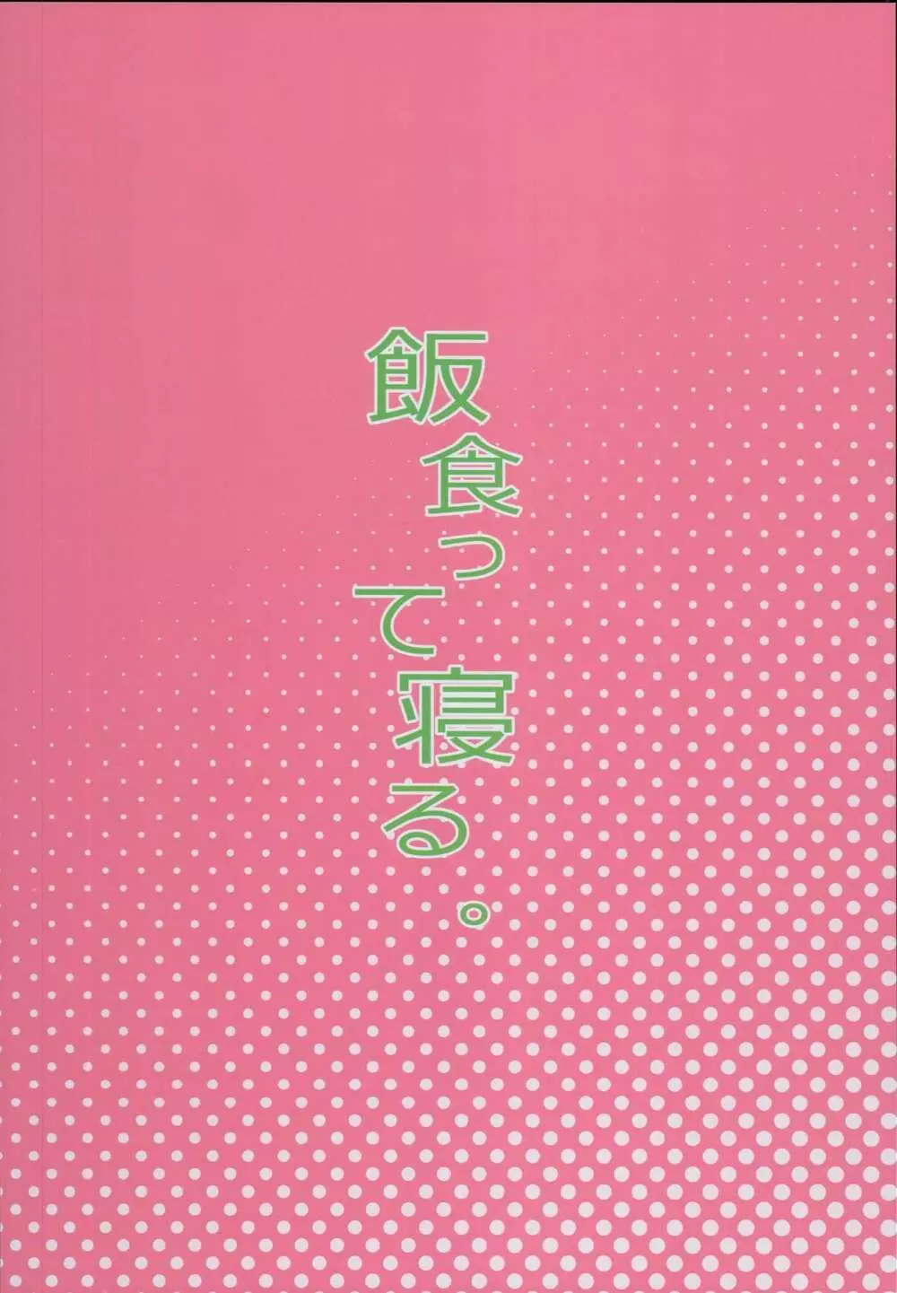 クラスのお姫さま、幸せ雌豚に成り上がる。 - page36