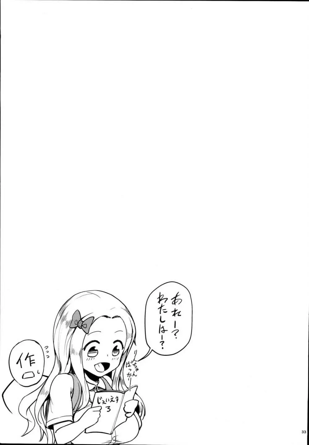 じぇいえす学援3 - page35