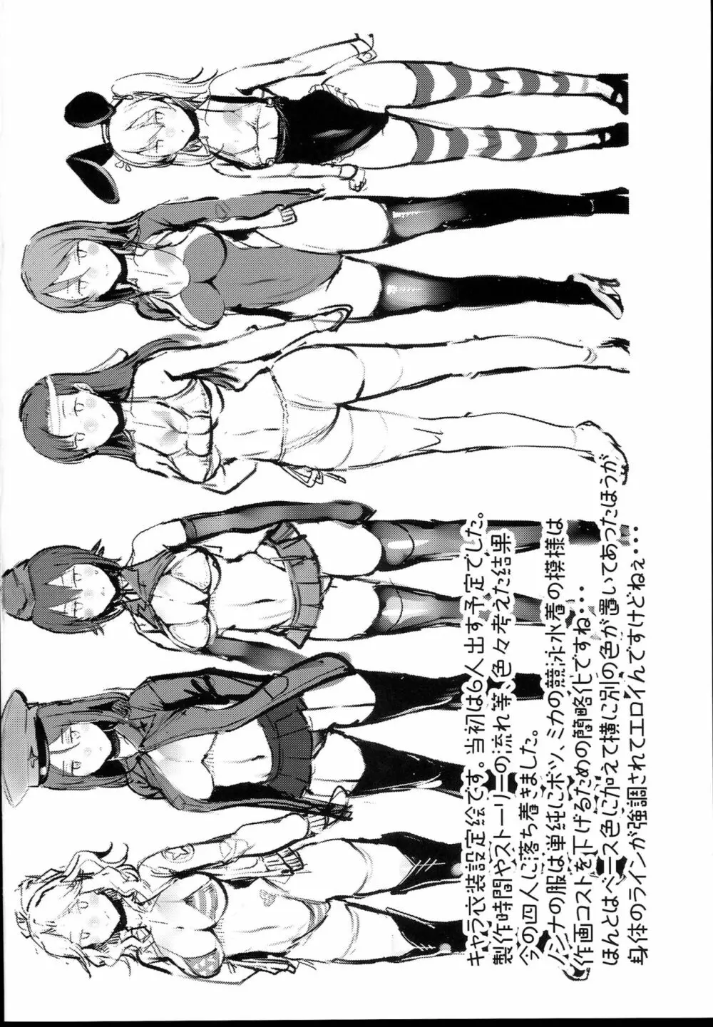 GuP Hside+ - page24