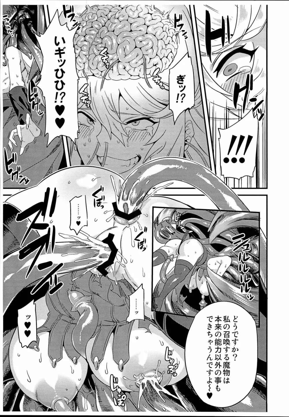 変態ドラフ牧場外伝 -ヒューマン捕獲の始まり編- - page3