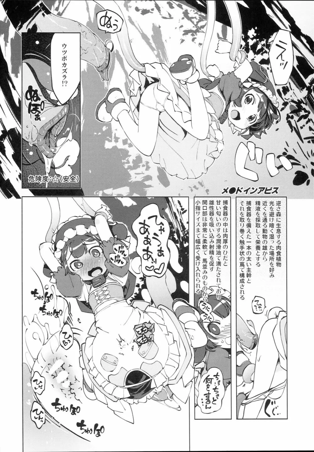妄6 - page4