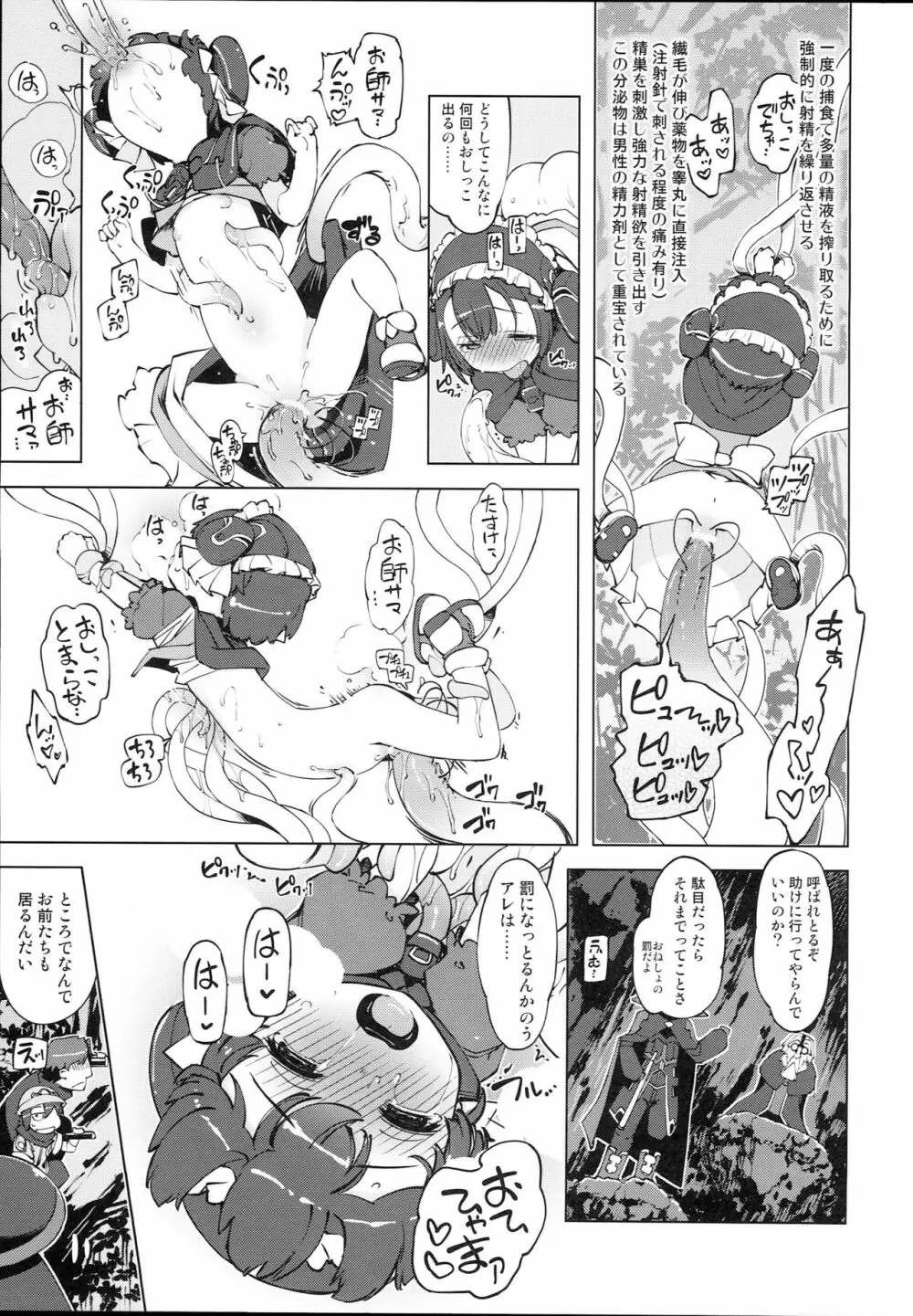 妄6 - page5