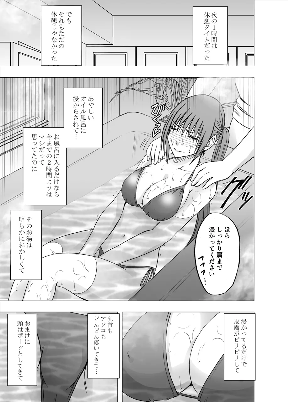 24時間耐久エロマッサージ～生配信のネットテレビでハメられた巨乳アイドル～ - page19