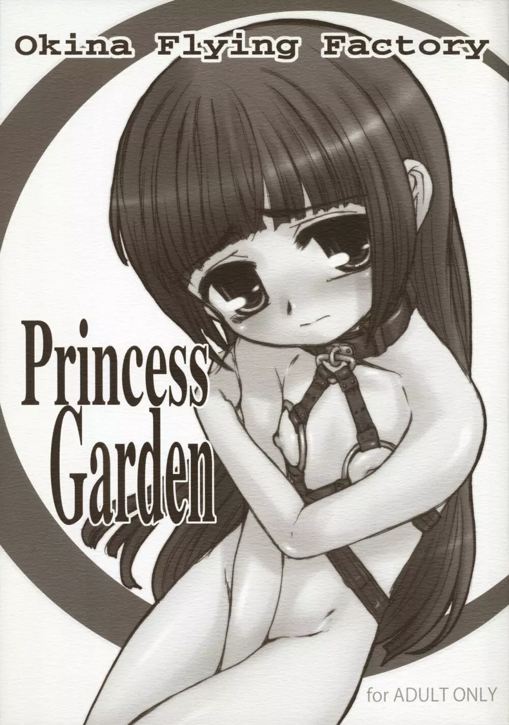 Princess Garden - page1