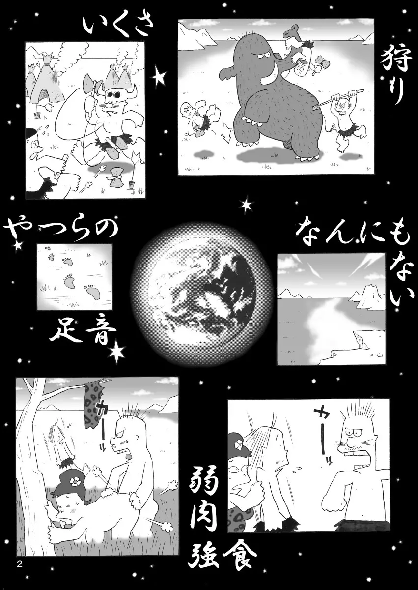 ズートルギャ - page2