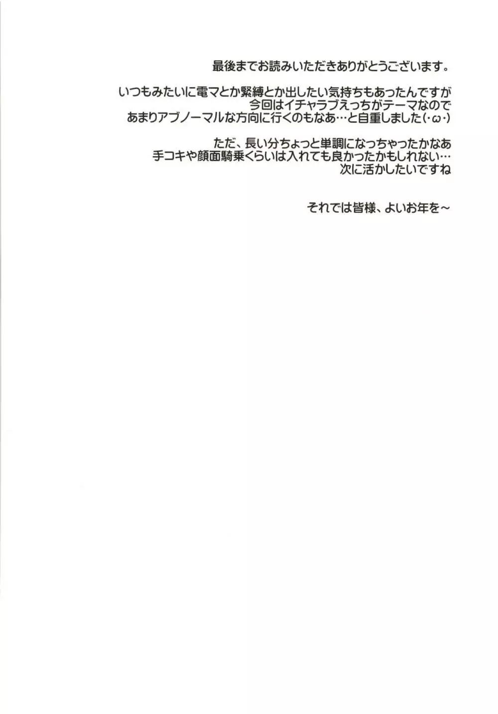 ウチノヨメ - page32