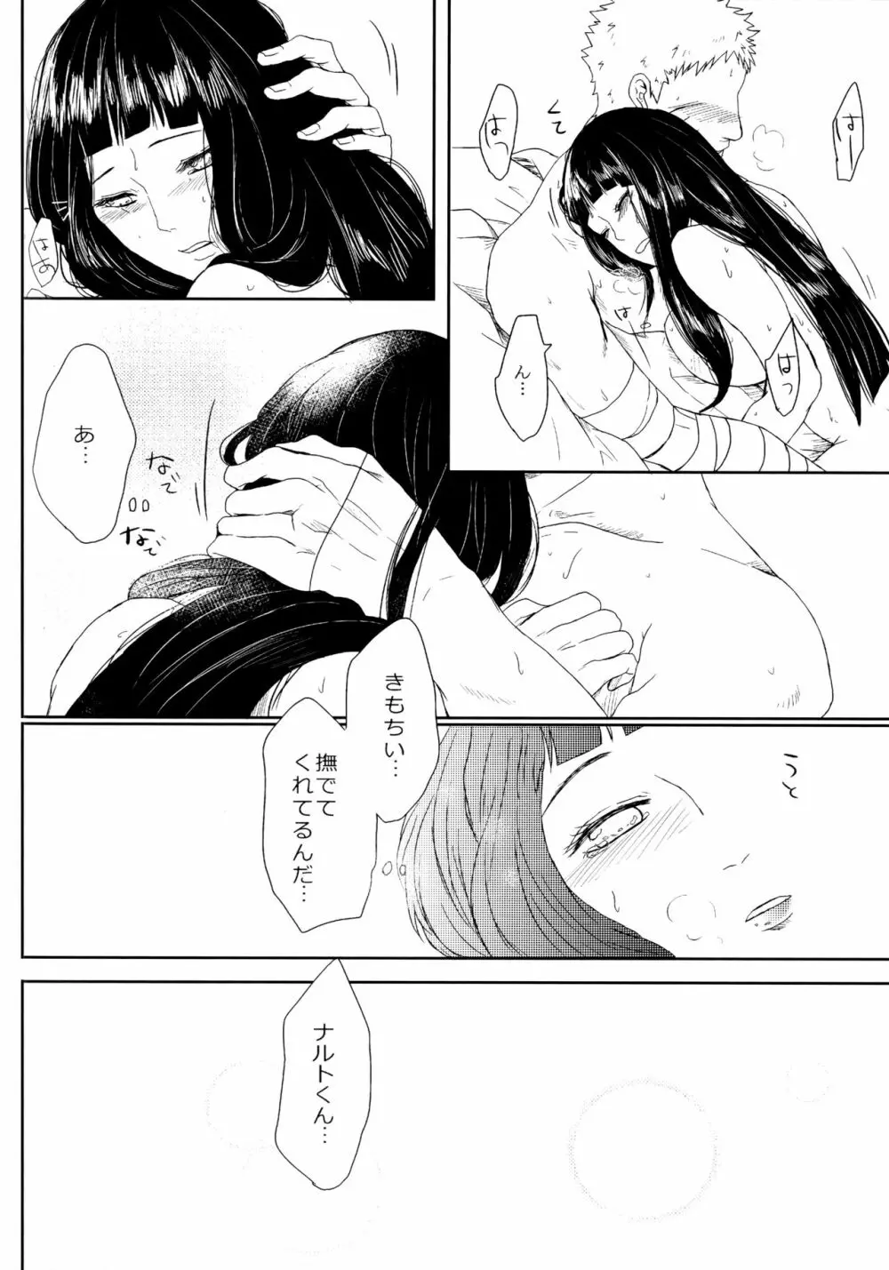 冬色メモリーズ - page173