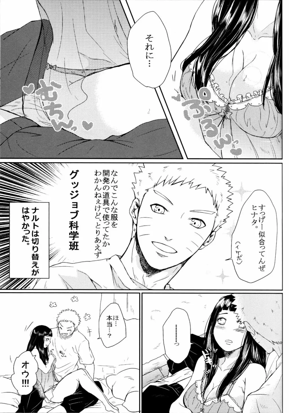 冬色メモリーズ - page214