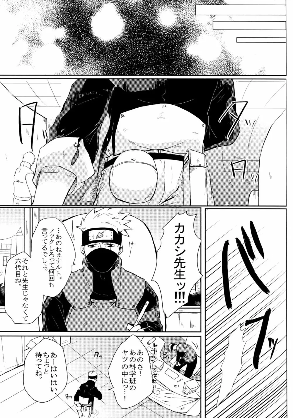 冬色メモリーズ - page230