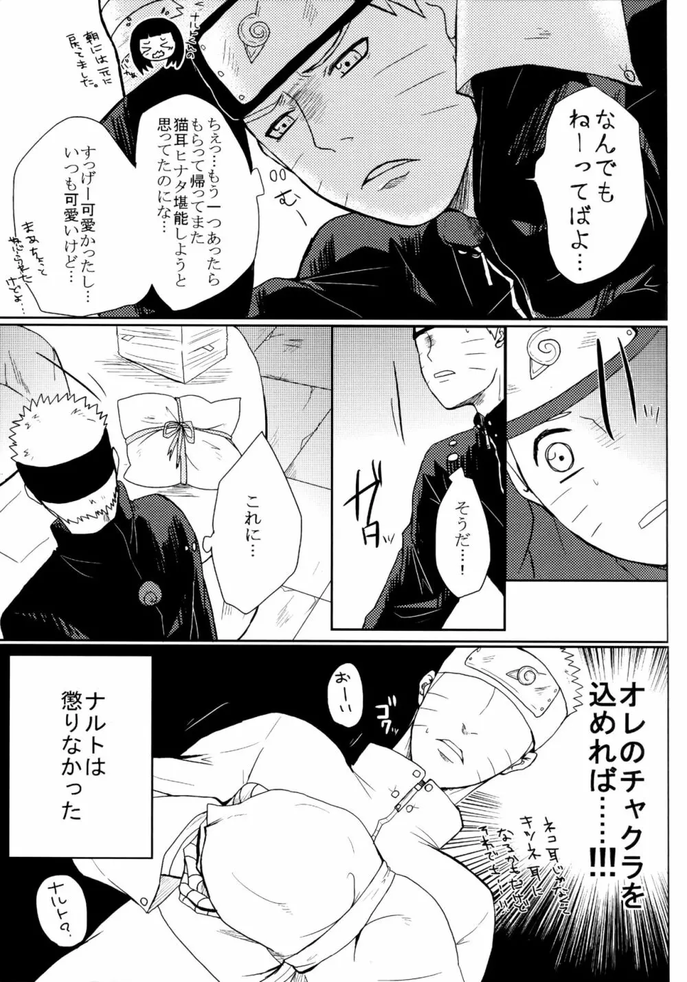 冬色メモリーズ - page232