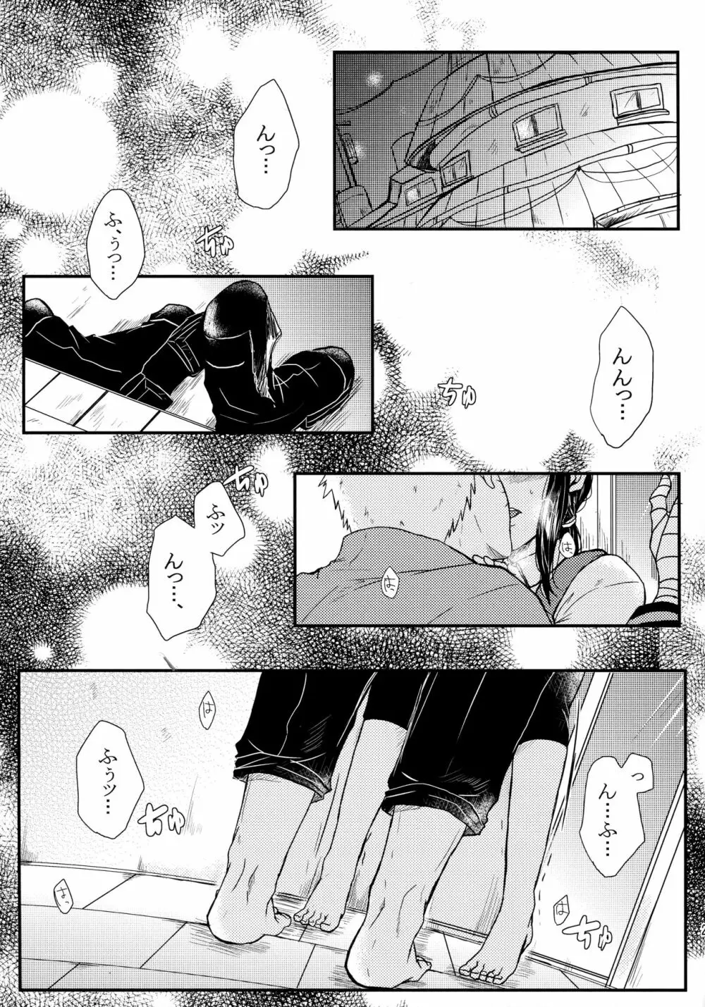 冬色メモリーズ - page258