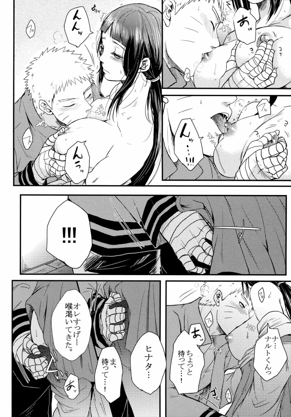 冬色メモリーズ - page261