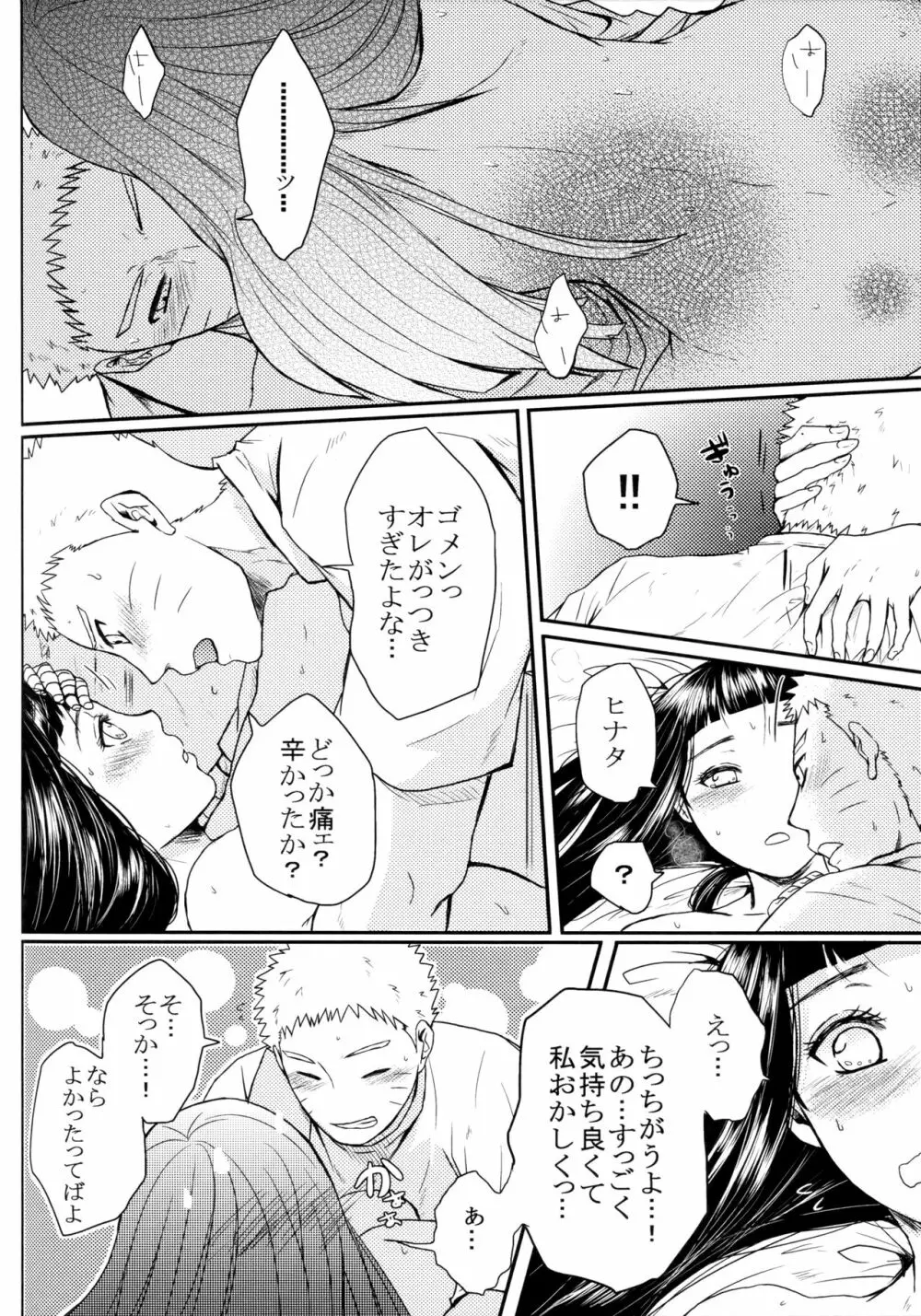 冬色メモリーズ - page287