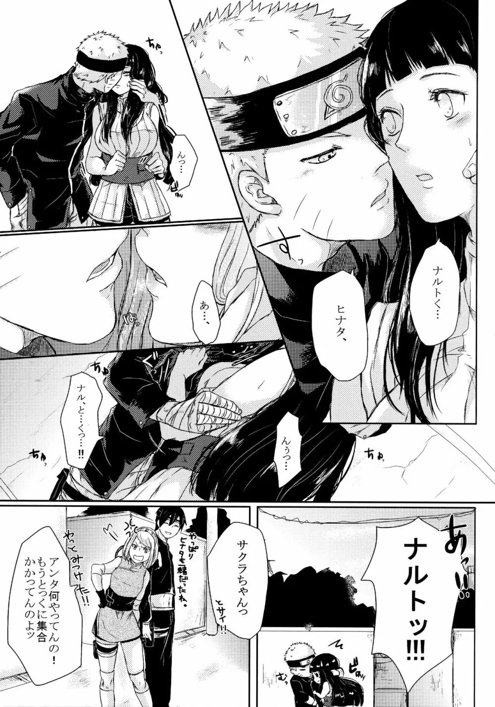 冬色メモリーズ - page42