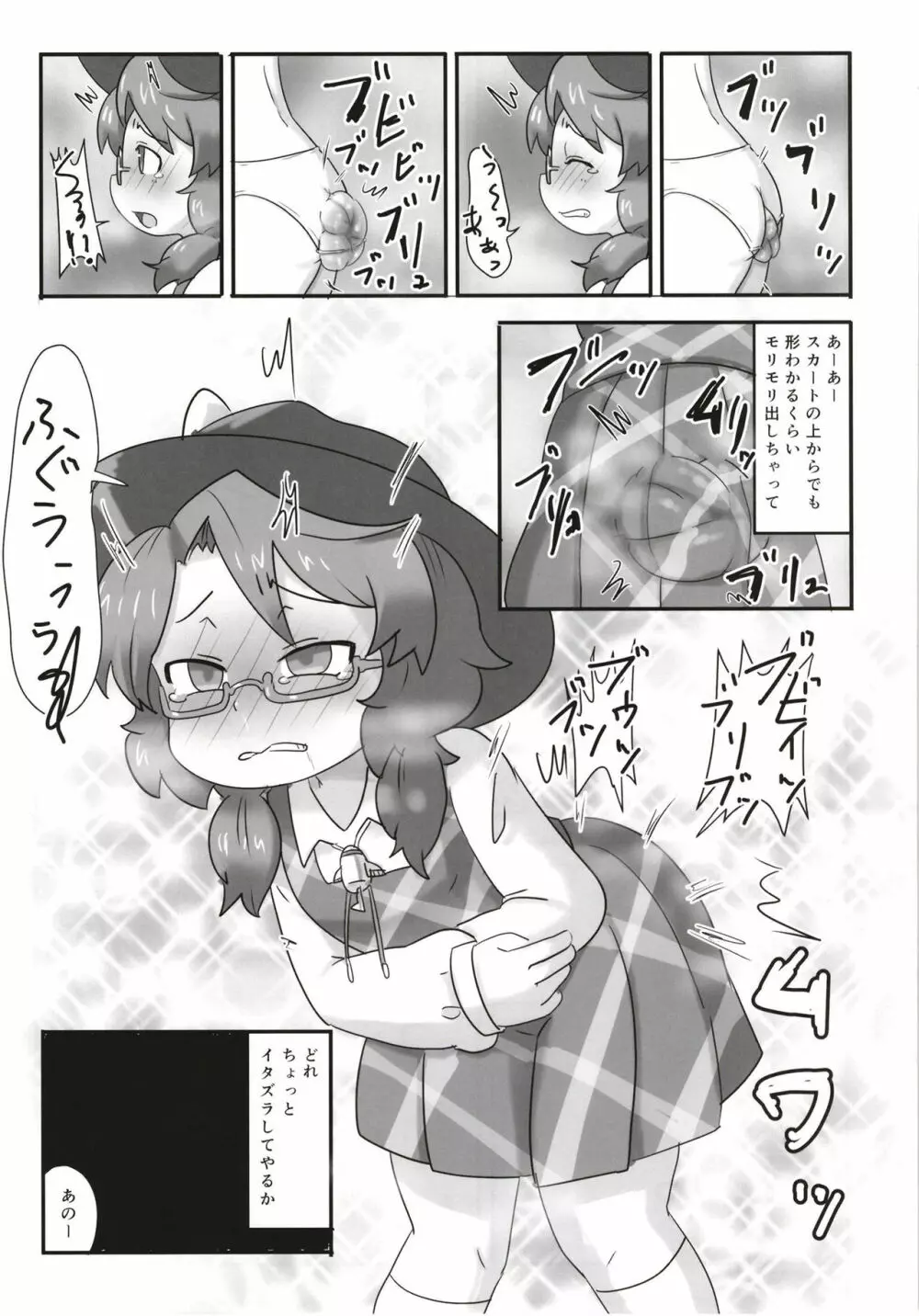 見ちゃダメぇっ!～東方脱糞羞恥合同～ - page28