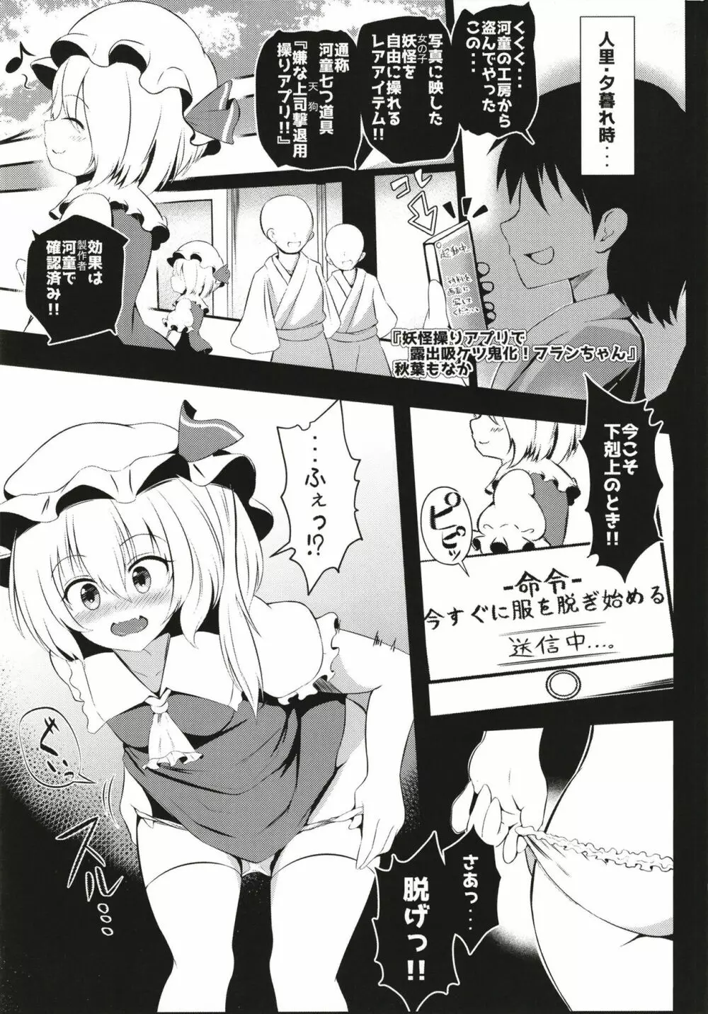 見ちゃダメぇっ!～東方脱糞羞恥合同～ - page34