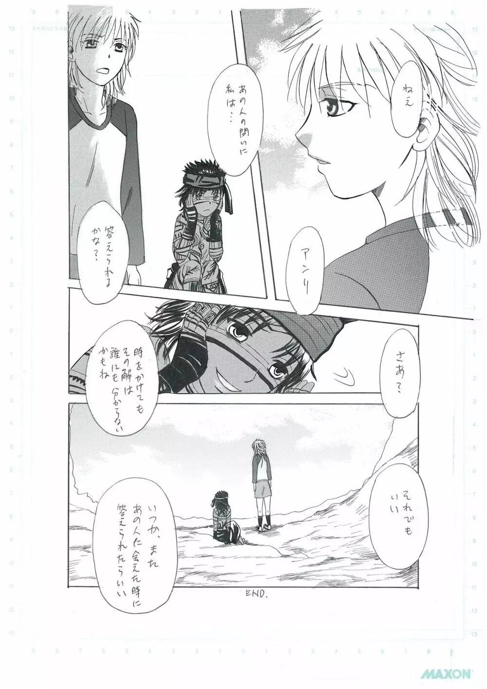 彼女の願い - page25