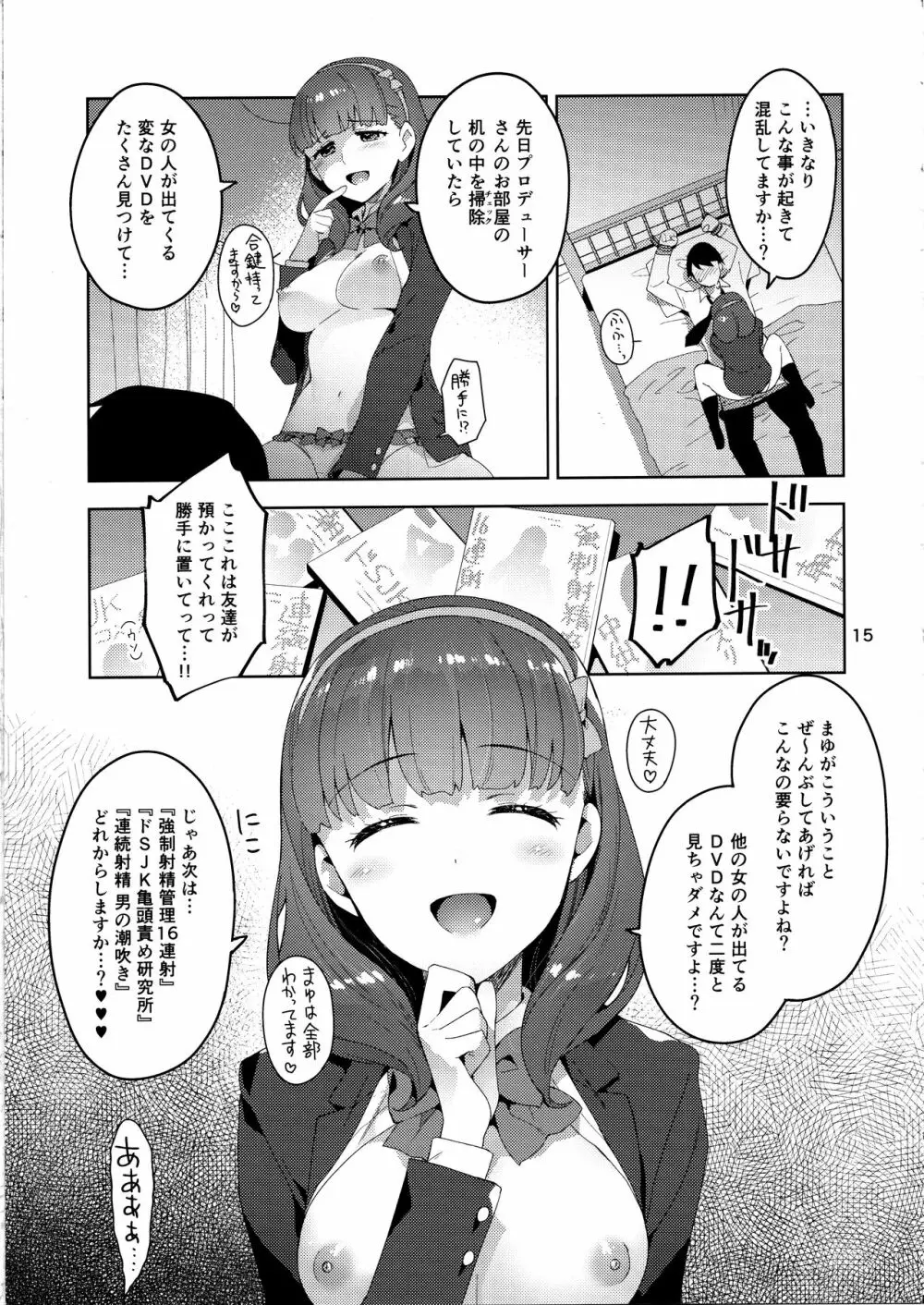 Cinderella,妄想彼氏ピンクでエッチなキュート編 - page14