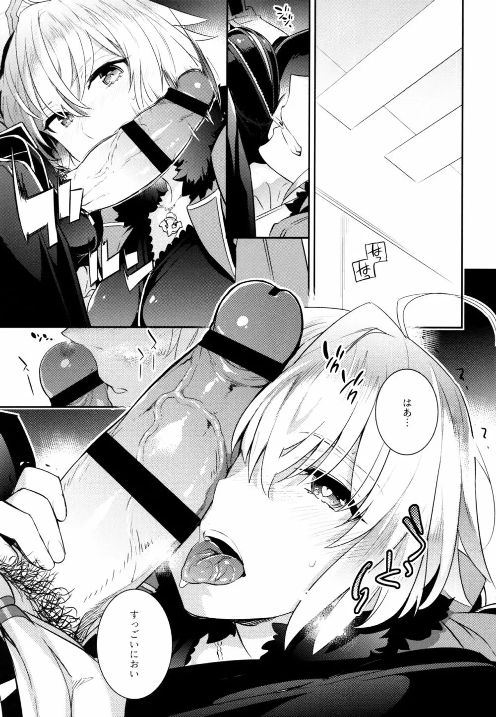 C9-32 ジャンヌオルタちゃんと発情 - page11