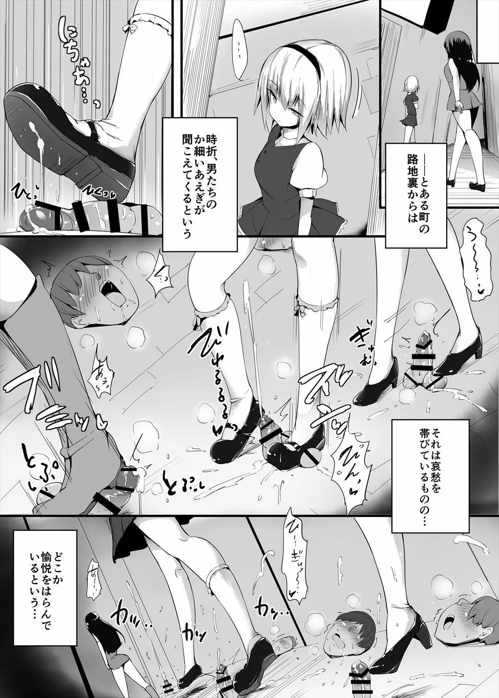 レベルドレイン～合同誌～ - page19