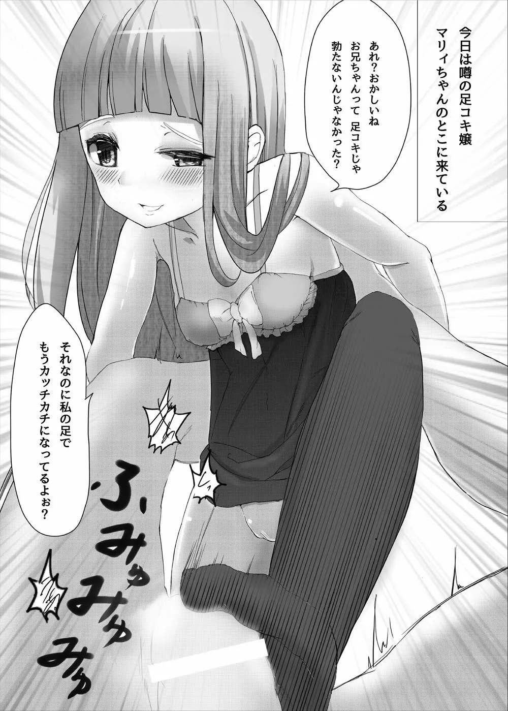 レベルドレイン～合同誌～ - page64