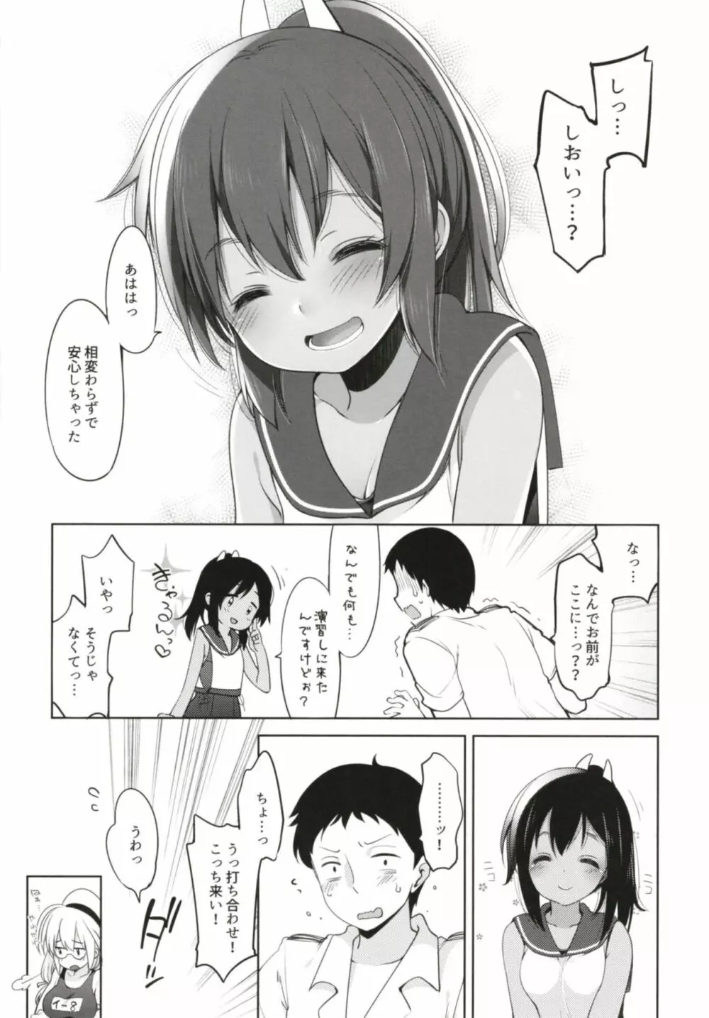 ひと夏のあやまち -伊401総集編- - page37