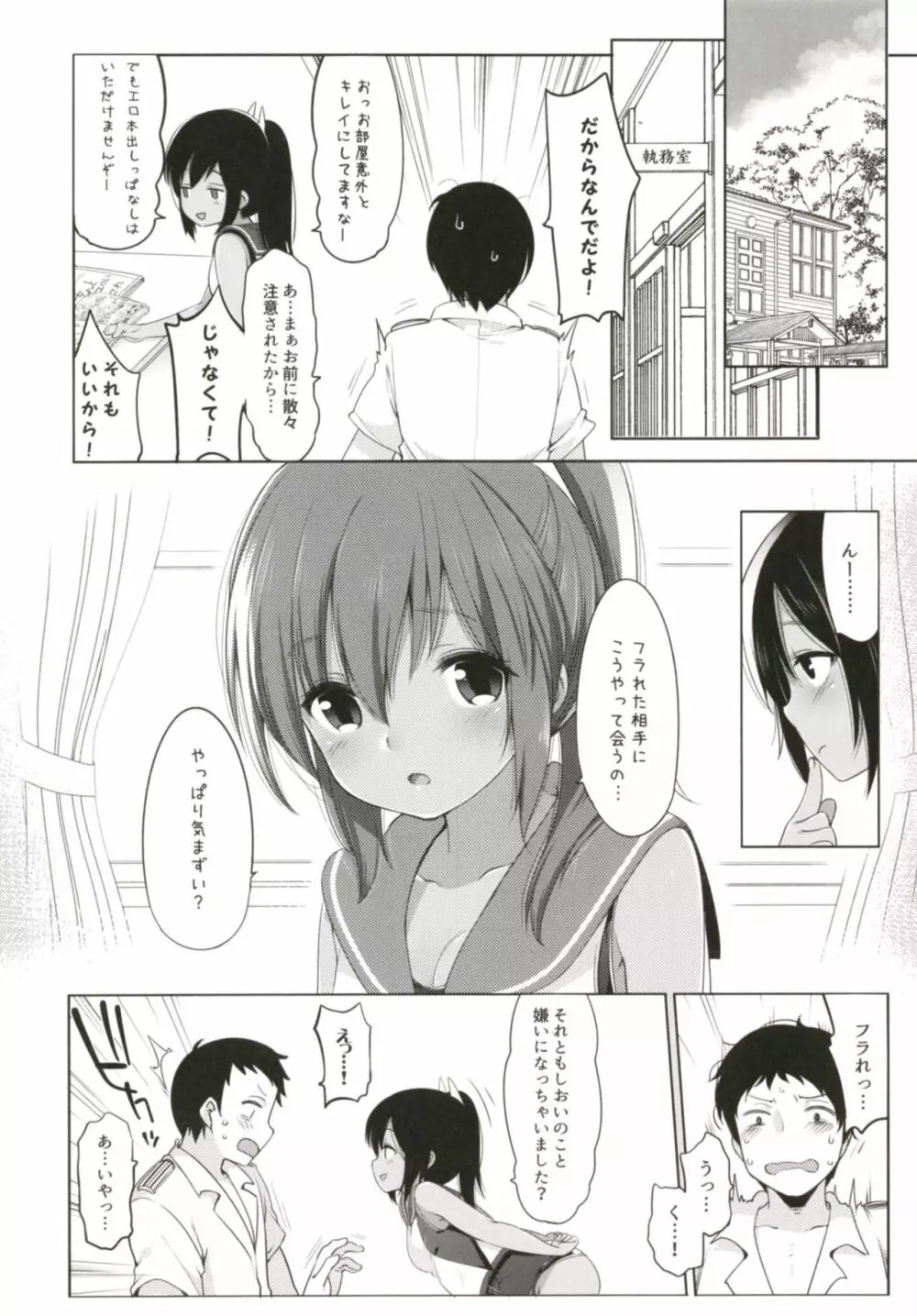 ひと夏のあやまち -伊401総集編- - page38