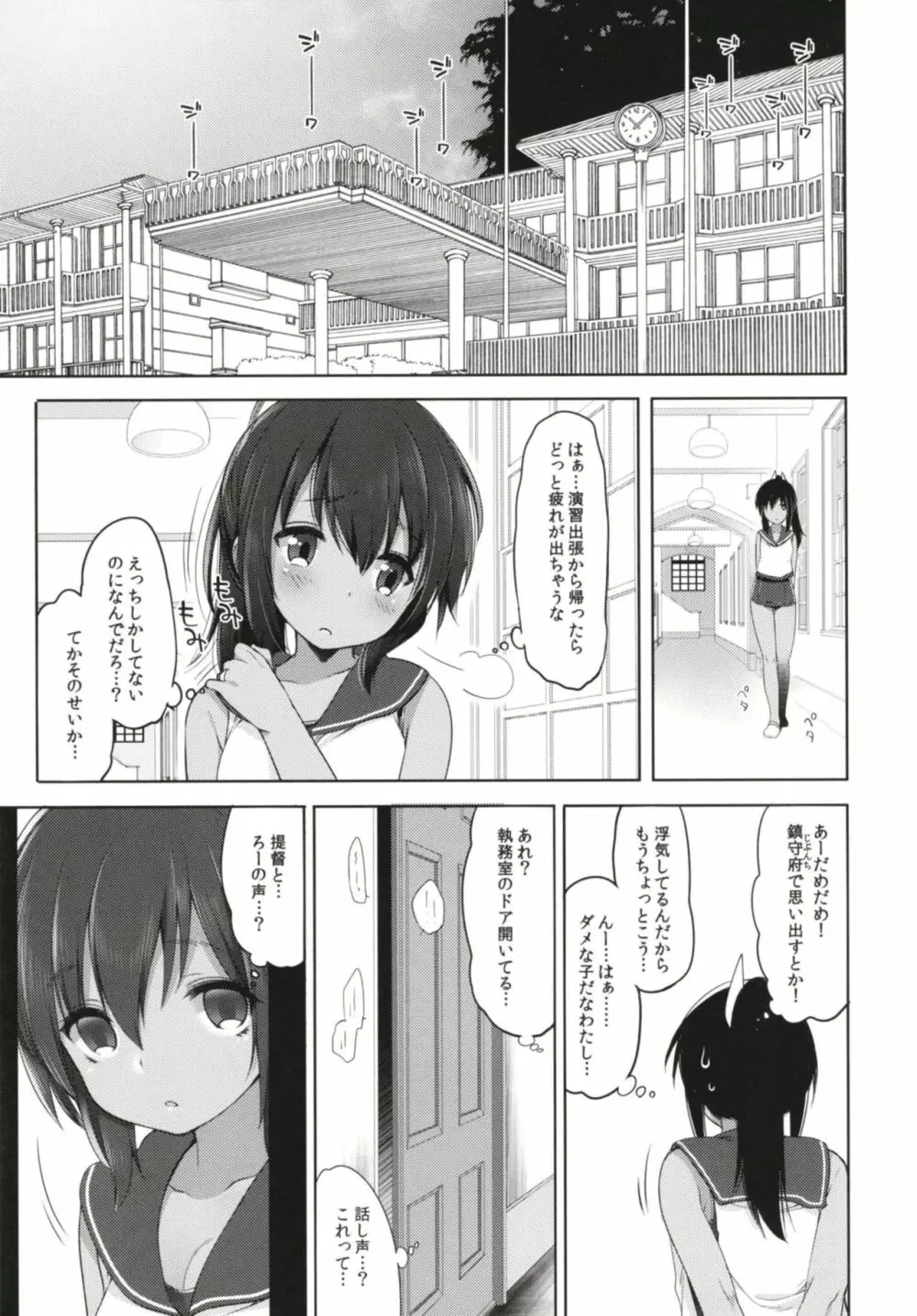 ひと夏のあやまち -伊401総集編- - page61