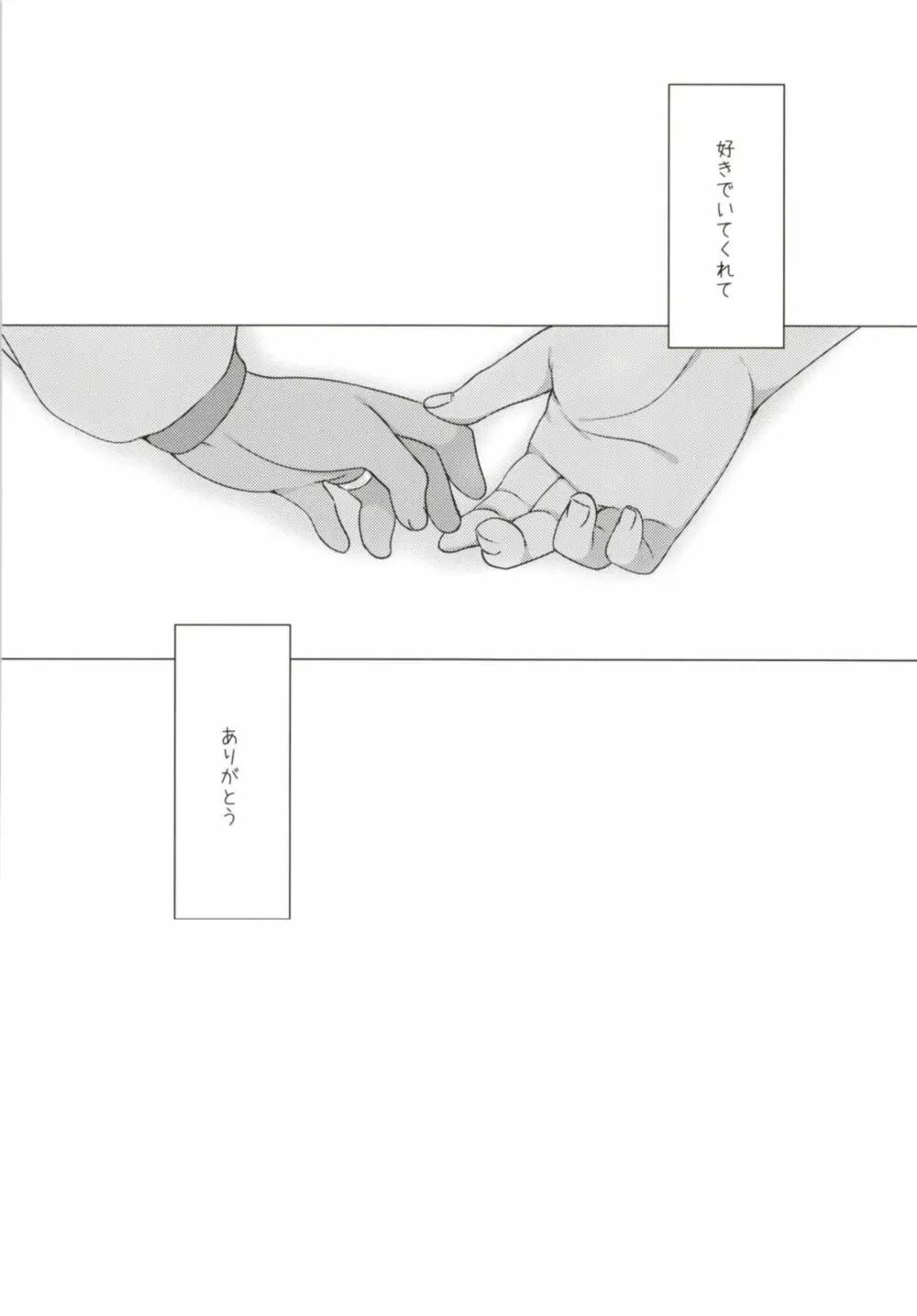 ひと夏のあやまち -伊401総集編- - page86