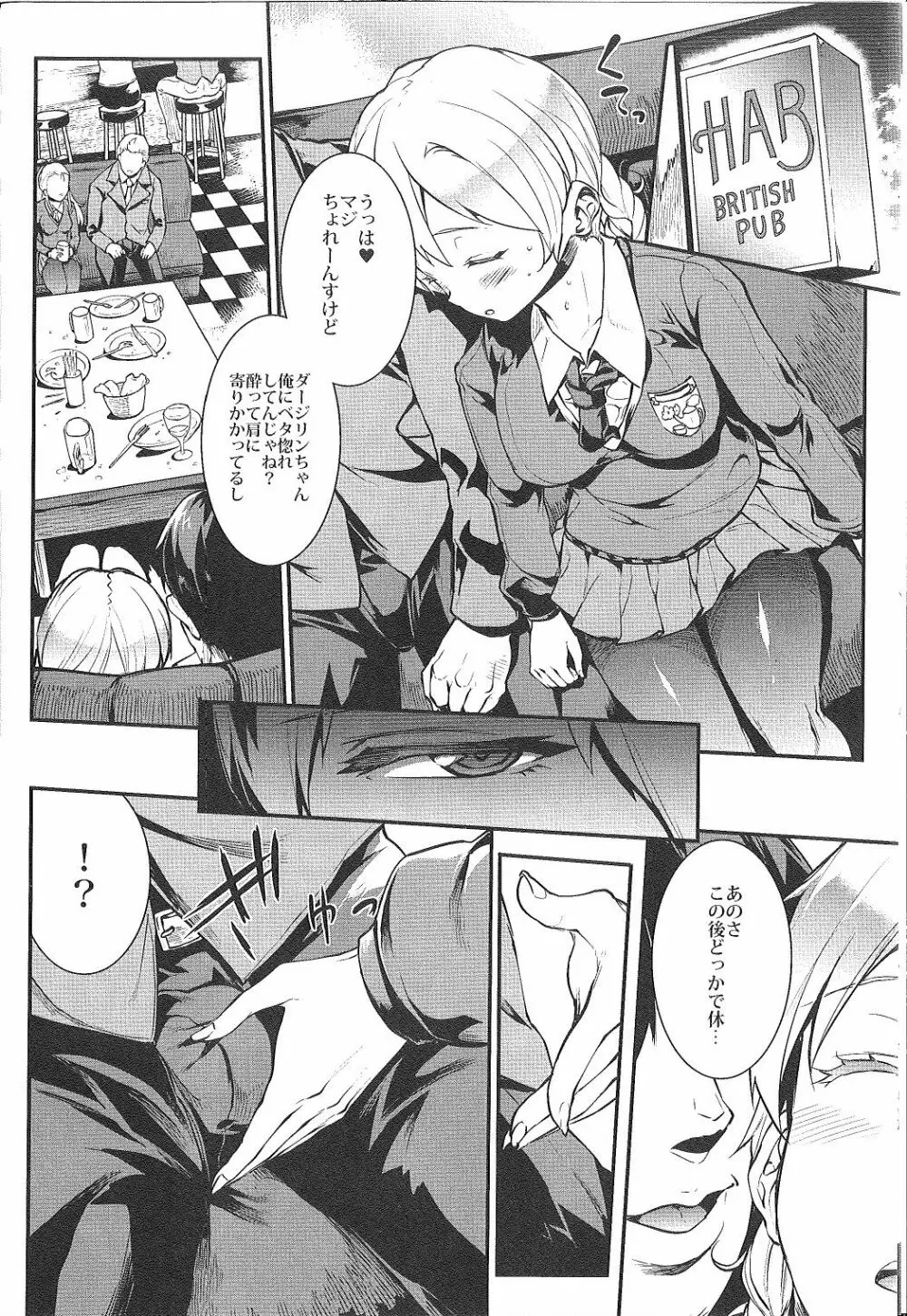 英国式合コン逆ナン術 - page6