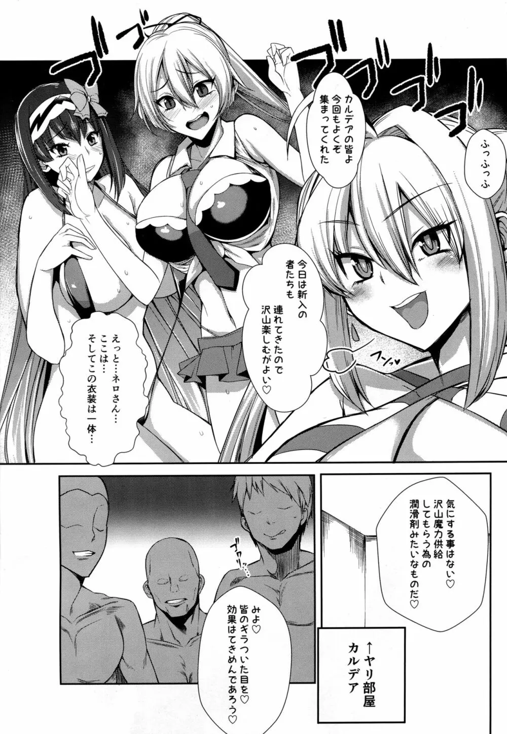 生オナホになってまりょくほきゅう - page3