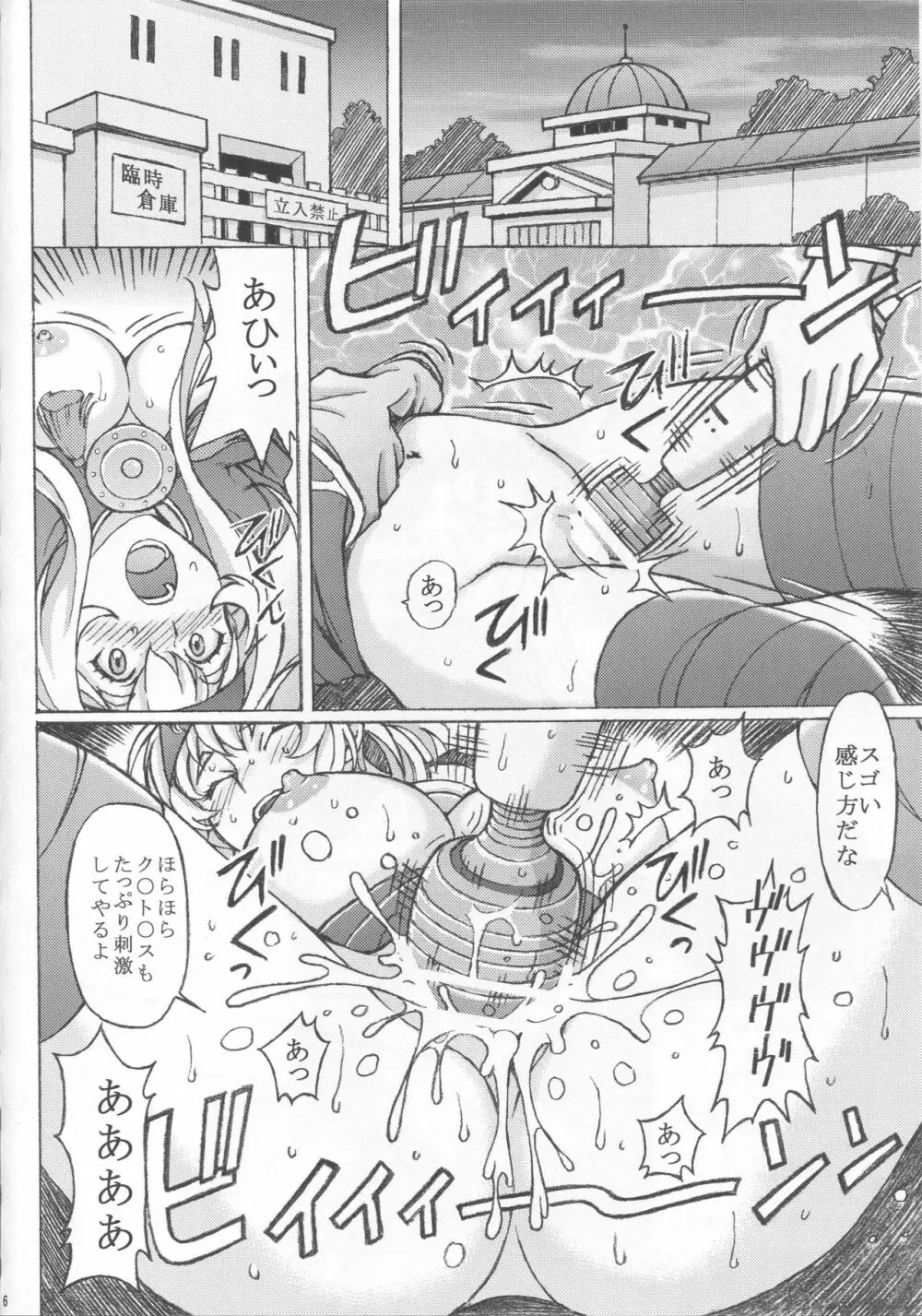 陵辱調教カモイ - page5