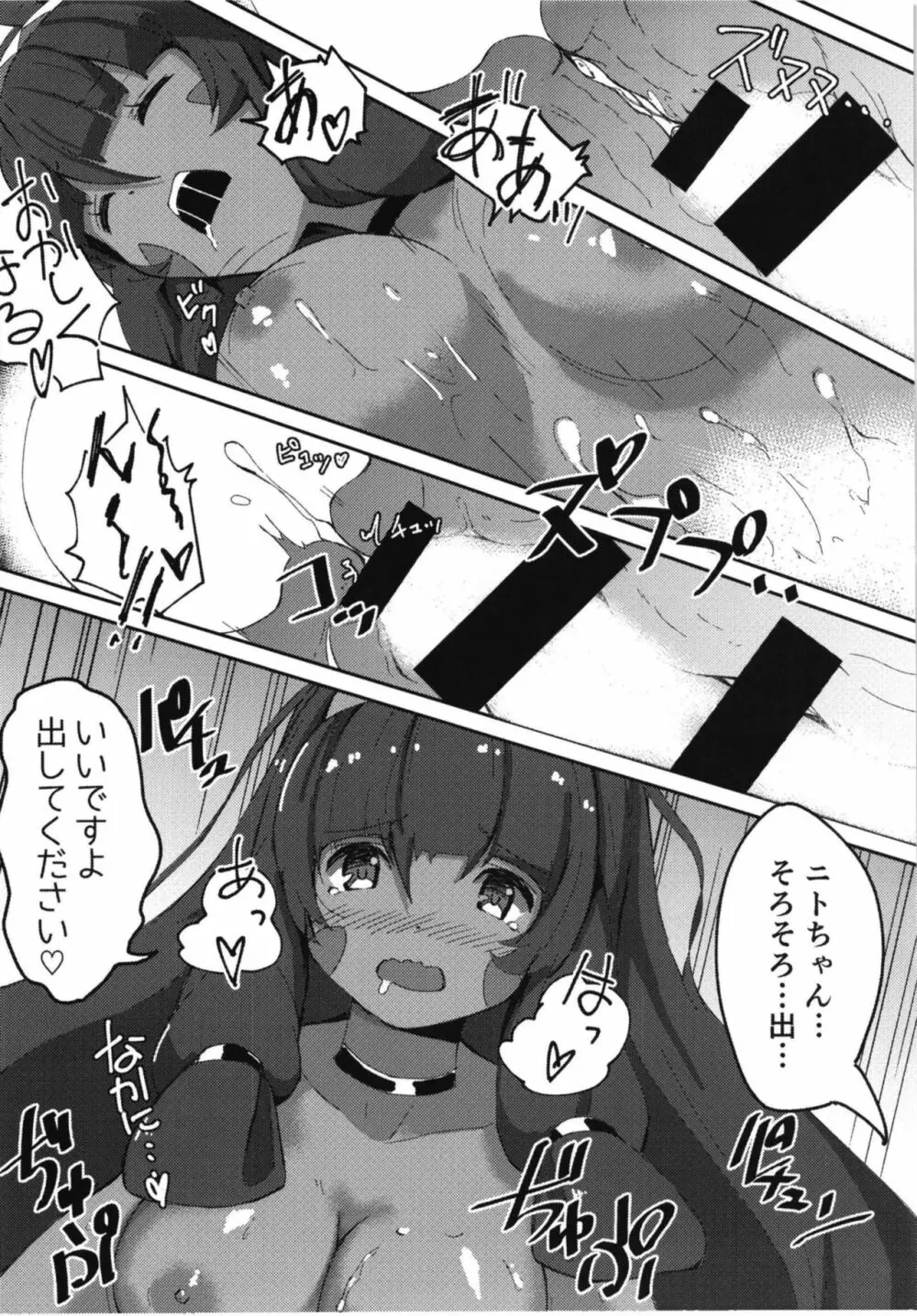 裏がっこうおーだーVR! - page16